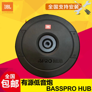 美国JBL汽车音响 BassPro HUB 低音炮改装备胎式有源超重低音炮