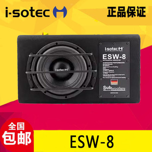 8低音炮箱子箱体低音喇叭8寸八寸无源不带功放 sotec艾索特ESW
