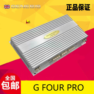 英国创世纪新款G4 G FOUR PRO银大功率功放汽车音响改装升级140瓦