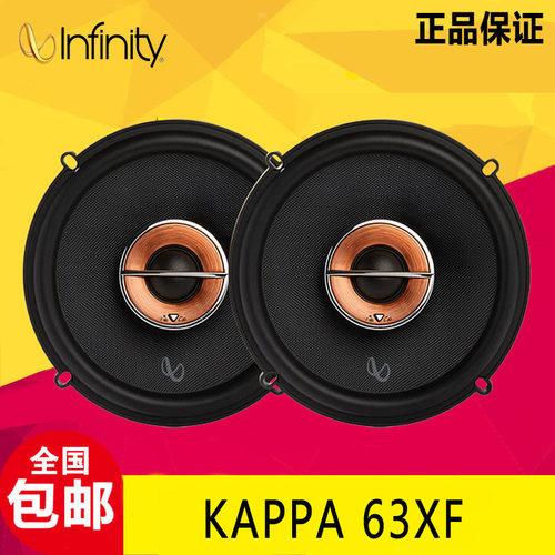 人声摇滚同轴喇叭KAPPA63XF