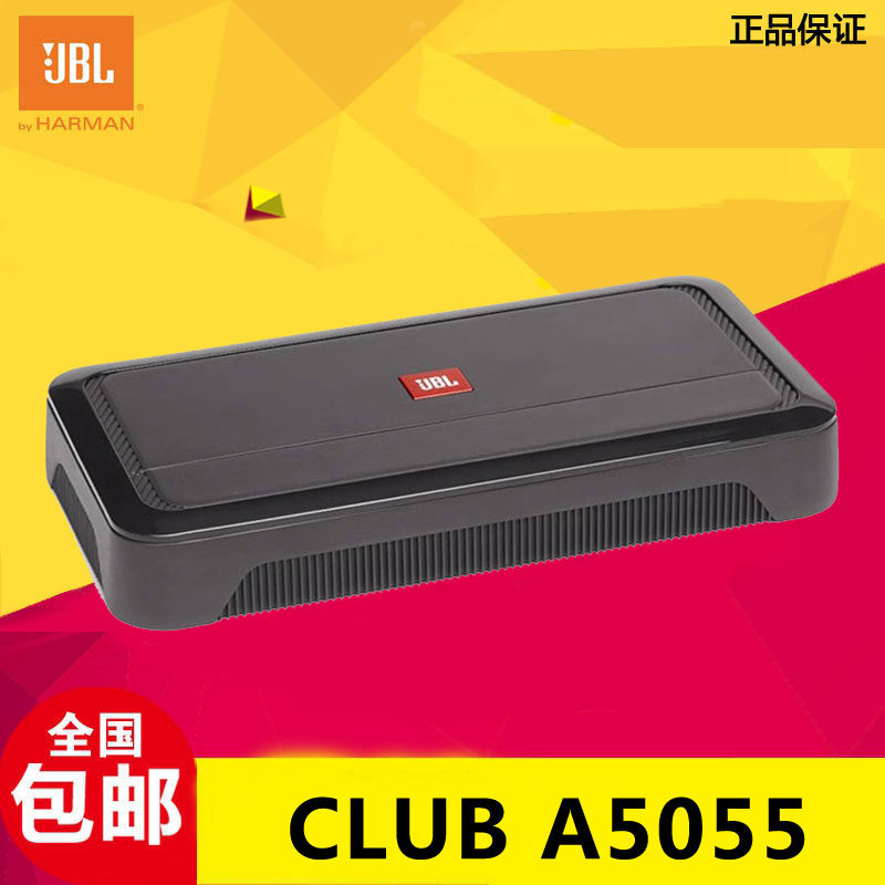 JBL CLUB A5055 5声道汽车放大器 汽车低音炮 汽车改装 汽车音响