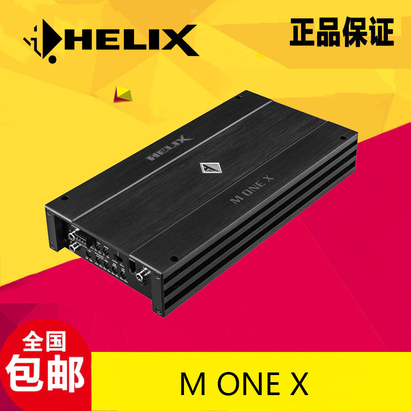 德国喜力士HELIX M ONE X单声道音响低音炮喇叭专业单路汽车功放