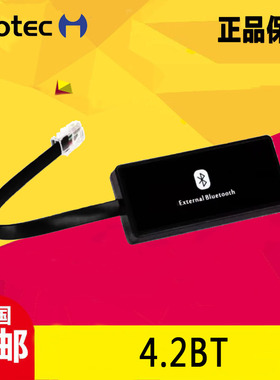 德国艾索特i-sotec   4.2BT  DSP蓝牙模块R6/R12/AH10适用