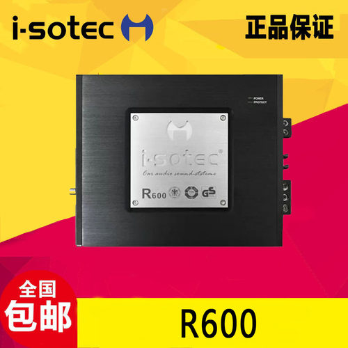 德国i-sotec艾索特单路功放