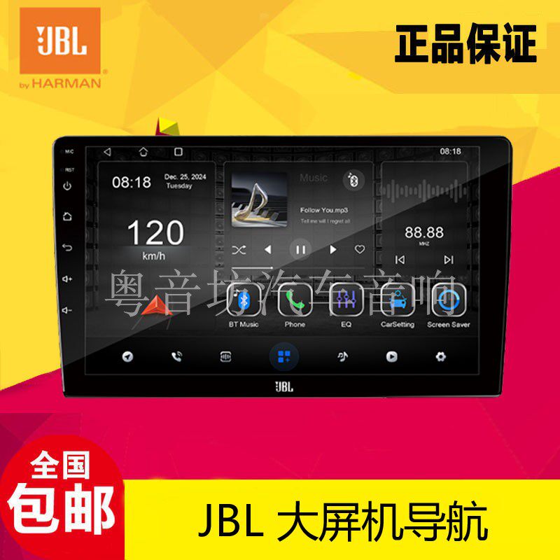 JBL导航ORIGIN A9BLK汽车大屏主机安卓车载中控大屏智能一体车机