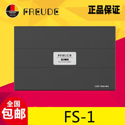 弗莱德FS-1单声道D类超低音功放