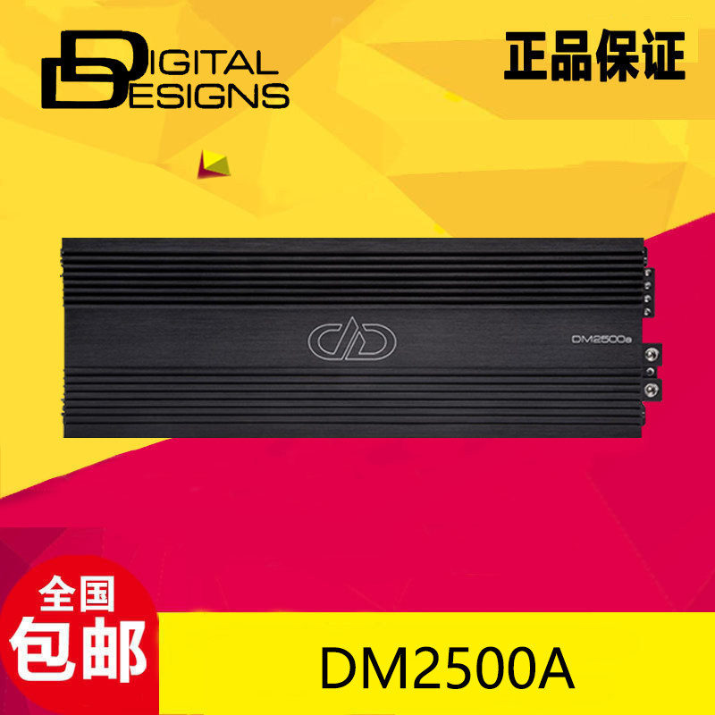 美国DD汽车音响DM2500A汽车音响D类单路低音炮功放大功率放大器