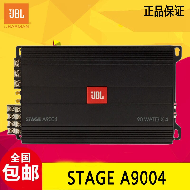 美国哈曼JBL汽车音响改装STAGE-A9004四路大功率音频处理功放