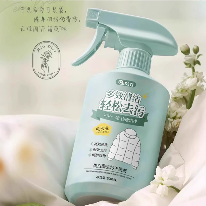 羽绒服清洗剂免水干洗蓬松家用强力去黄污渍衣领净专用洗涤
