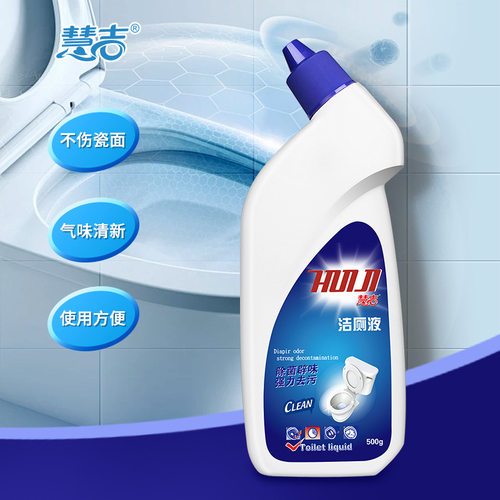 慧吉马桶除臭清洁剂洁厕灵酒店专用强力去污垢洁厕液批发消臭