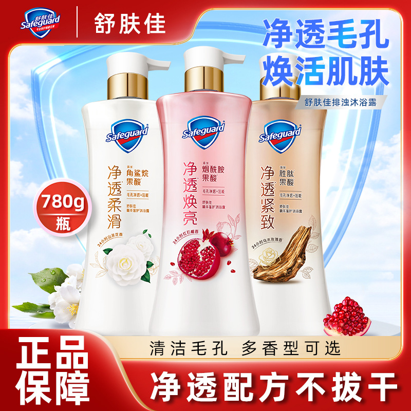 舒肤佳红石榴山茶花净透泡沫沐浴露持久留香啫喱沐浴乳液品牌