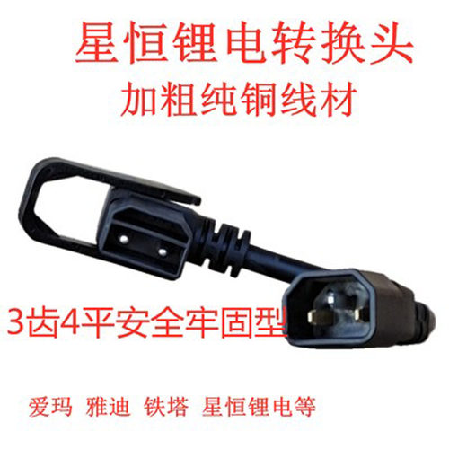 铁塔转接头线2+6线雅迪