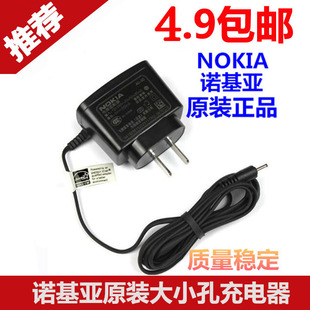 USB线充 充电头 诺基亚N70N72E63E71E72N95N81充电器C5 C2直充