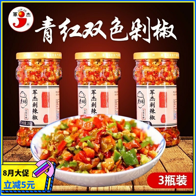 军杰湖南蒜蓉蒸鱼头拌面剁椒