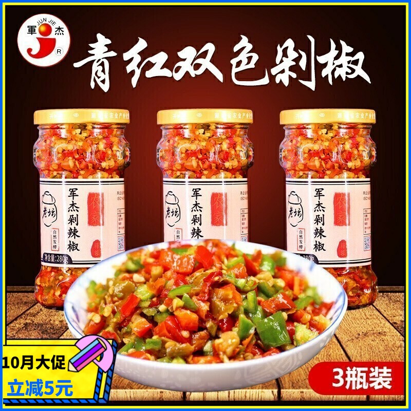 军杰湖南蒜蓉蒸鱼头拌面剁椒