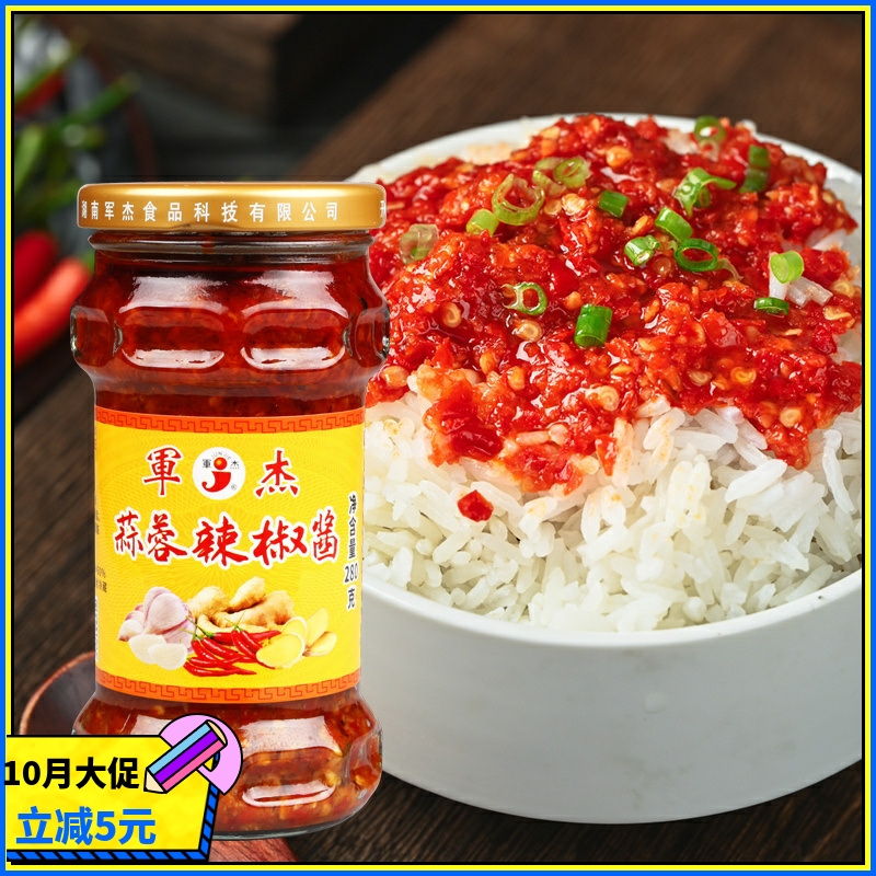 军杰玻璃瓶装蒜蓉辣椒酱湖南隆回