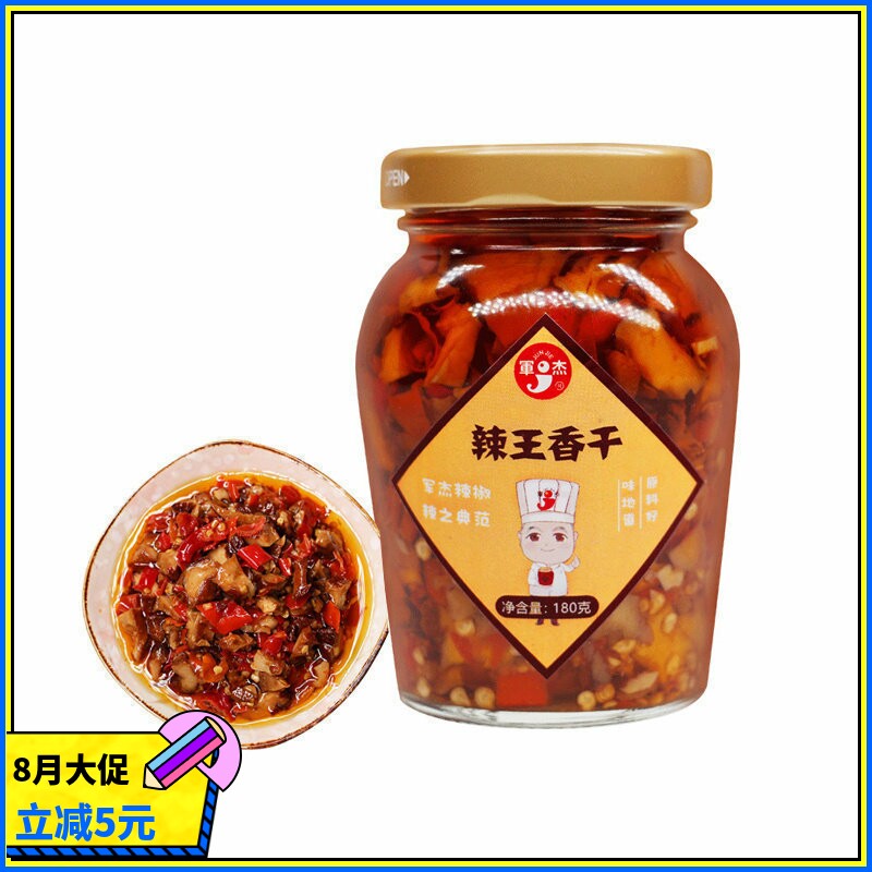 湖南军杰香干180g调味剁辣椒
