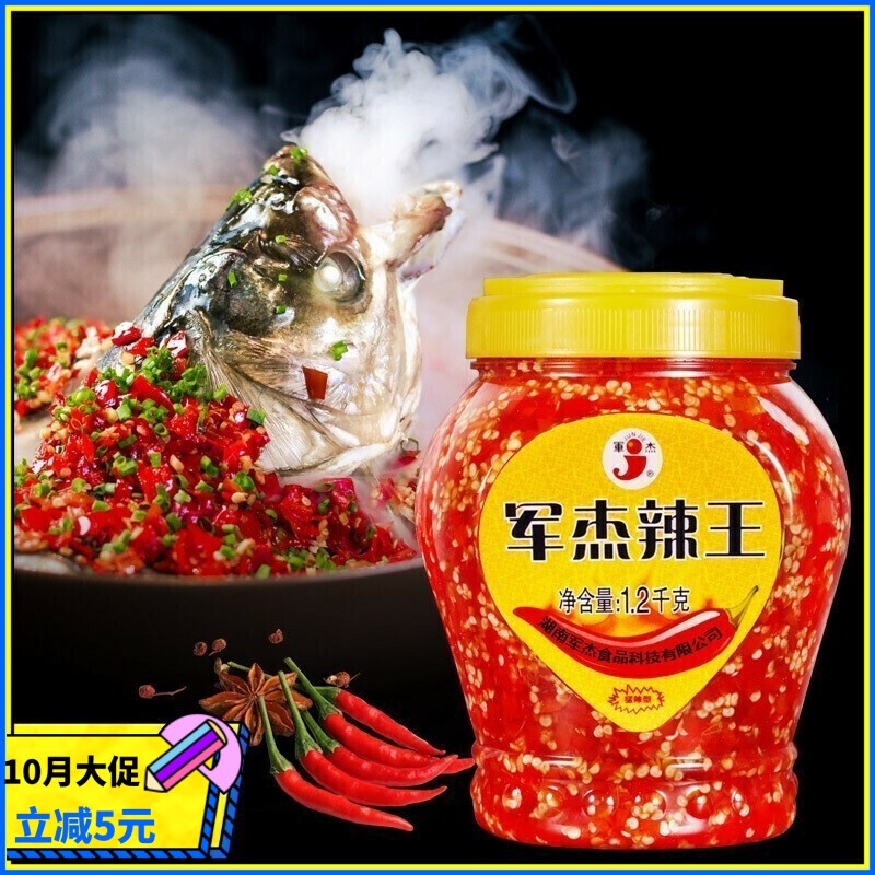 军杰辣王湖南特产猛辣1200g剁椒