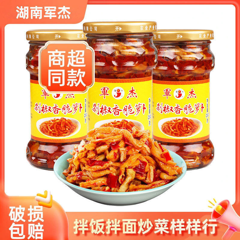 湖南隆回军杰剁椒香脆萝卜280g*3非茶油剁椒萝卜干实惠款下饭拌面