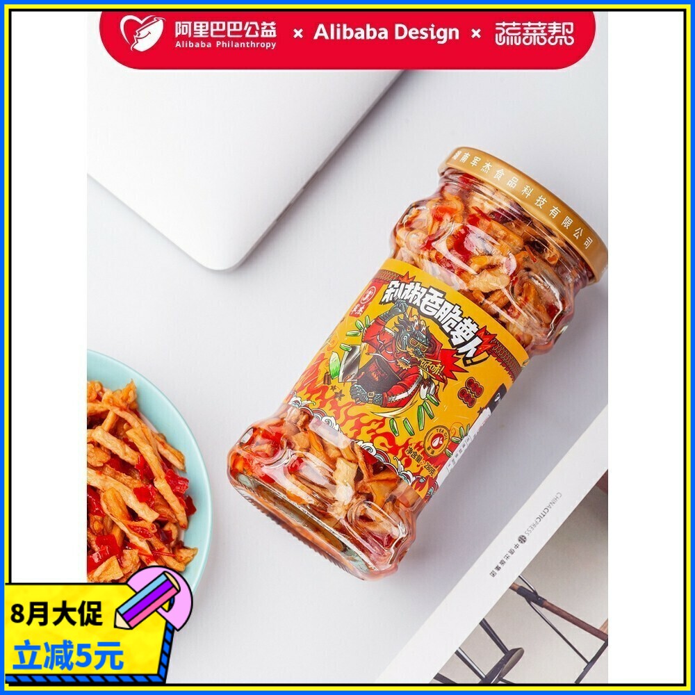 湖南军杰茶油剁椒香脆280g萝卜条