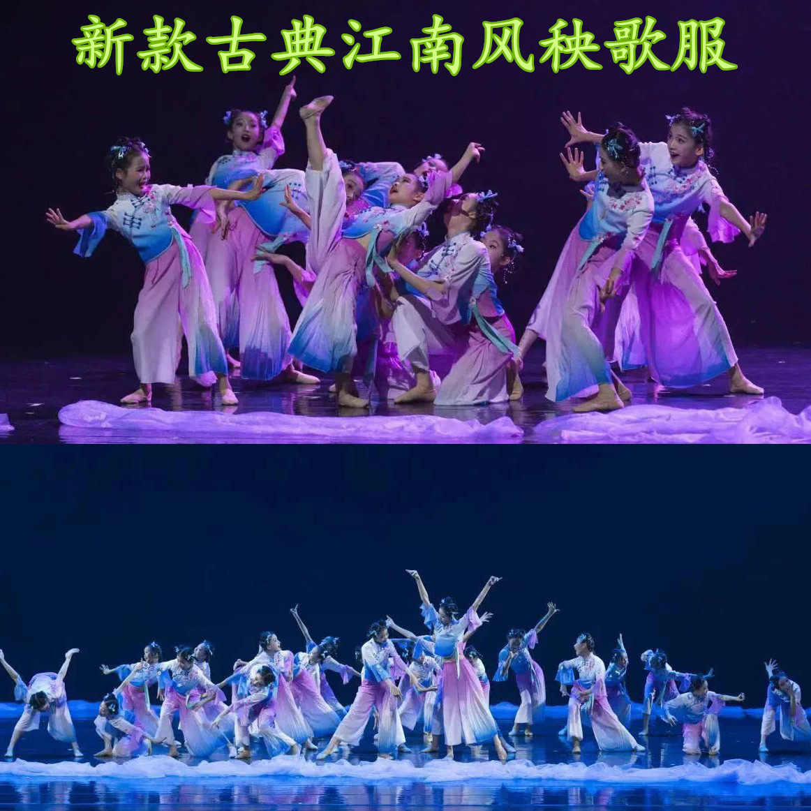 六一儿童演出服江南风古典秧歌服