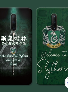 适用于斯莱特林1+11一加10pro手机壳9R哈利波特8t蛇院学生7欧美6创意5五六七八九十一Ace2软防摔套