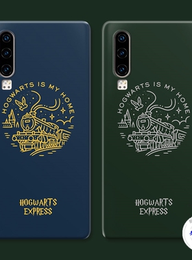 适用于霍格沃茨火车华为p60手机壳p40p30p20pro哈利波特p10p9plus全包+个性创意小众防摔套