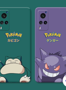 适用于可爱耿鬼vivo nex手机壳x60x50x27卡比兽3神奇宝贝5g卡通pro+防摔套