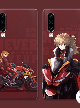 适用于EVA明日香华为p60手机壳p40p30p20pro摩托车p10p9plus机车+潮男防摔套