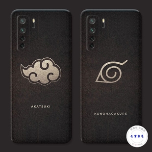 适用于晓组织华为nova7pro手机壳10se麦芒11简约9个性8火影忍者6软5防摔套