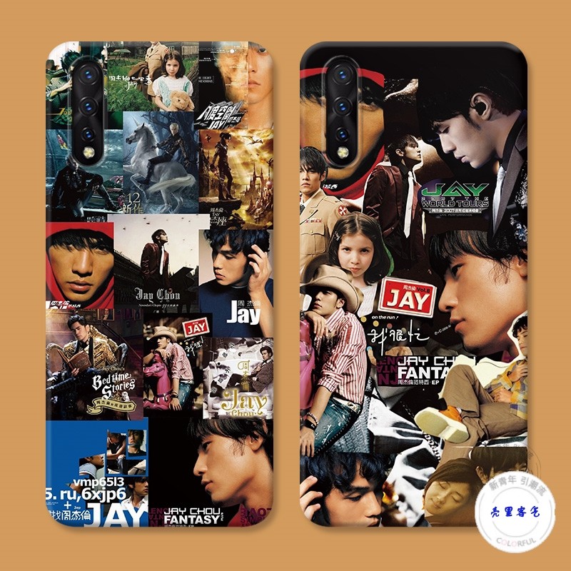 适用于jay周杰伦于vivo z5手机壳z1/z3/v11i个性