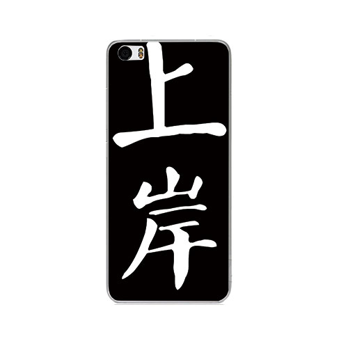 小米5/6plus/note2/3/2手机壳苹果XOPPOR14戒赌吧适用老哥上岸cc9