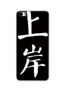 小米5/6plus/note2/3/2手机壳苹果XOPPOR14戒赌吧适用老哥上岸cc9