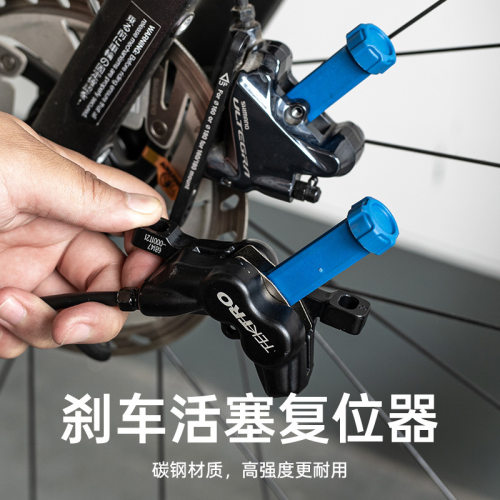 自行车刹车陶瓷活塞无损复位器单车通用维修工具碳钢活塞修理