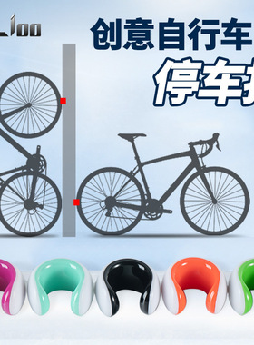 Lilioo自行车停车扣公路山地骑行简易家用墙壁挂架单车展示停车架