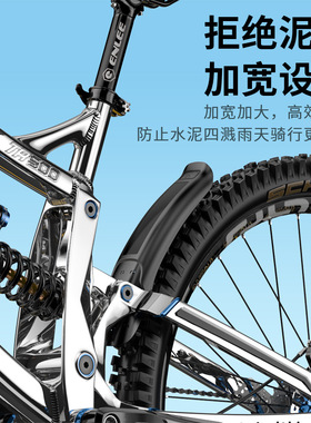 ENLEE骑行自行车硬壳挡泥板山地车单车前后通用加长挡泥瓦装备