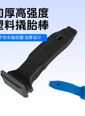 公路自行车撬胎棒LiLioo电动车补胎撬棒换胎工具补胎扒胎棒配件