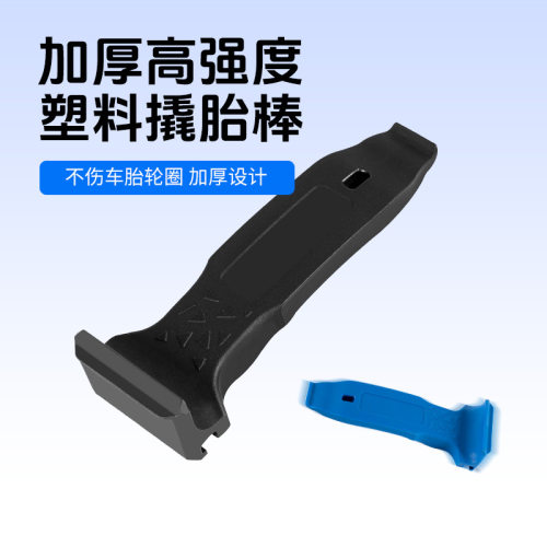公路自行车撬胎棒LiLioo电动车补胎撬棒换胎工具补胎扒胎棒配件