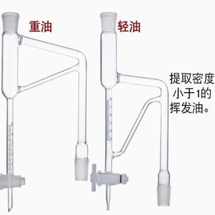 10ml挥发油测定器玻璃活塞四氟活塞精度 挥发油提取器5