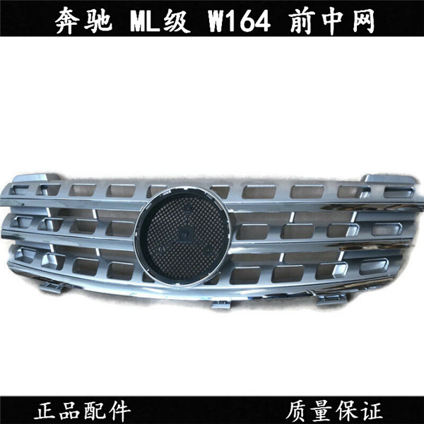 奔驰ML级前中网前电镀格栅
