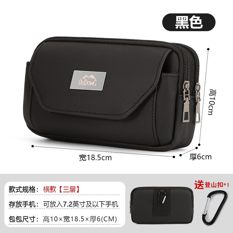 日韩钱包式手机腰包装钥匙牛津布