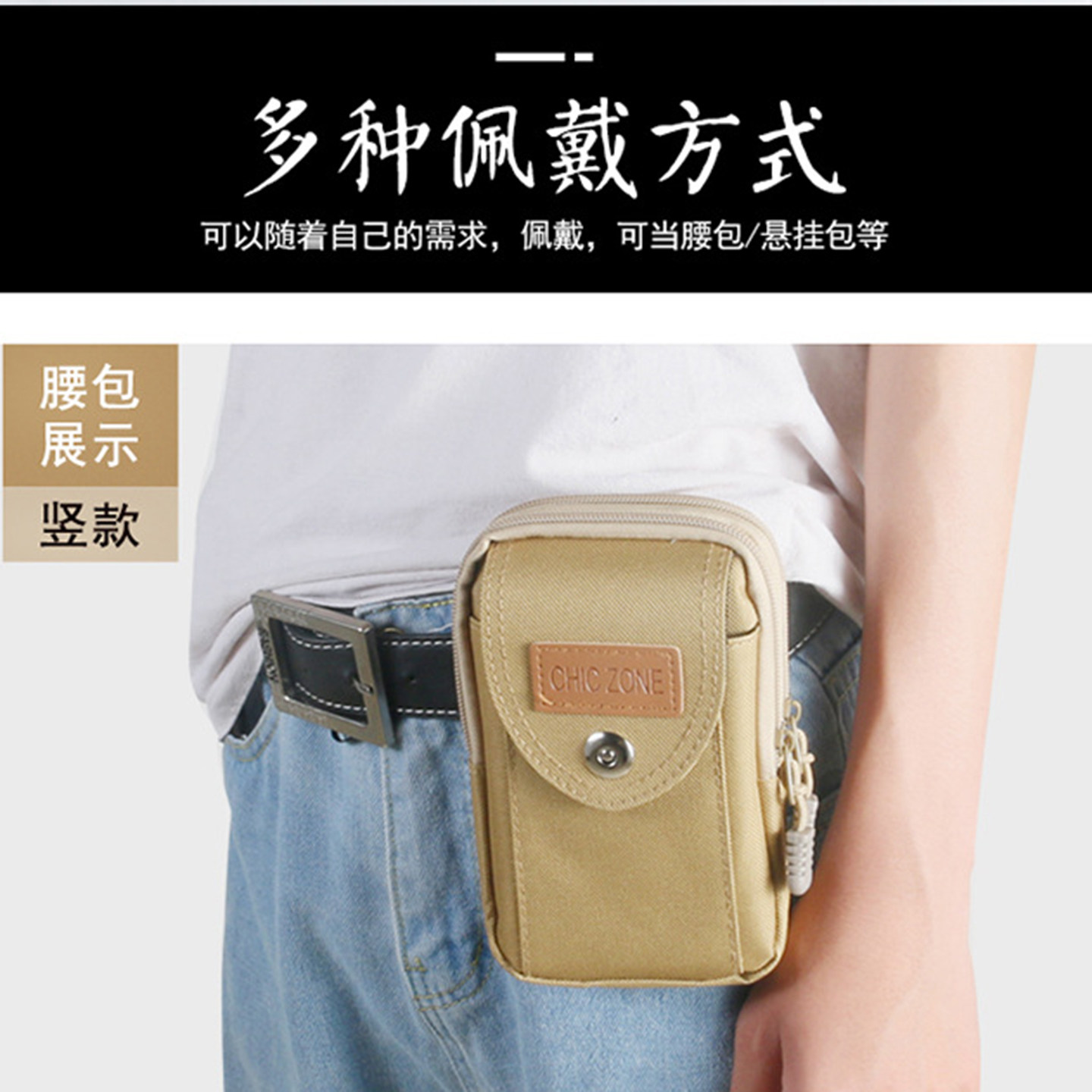 男士帆布竖款翻盖战术手机腰包