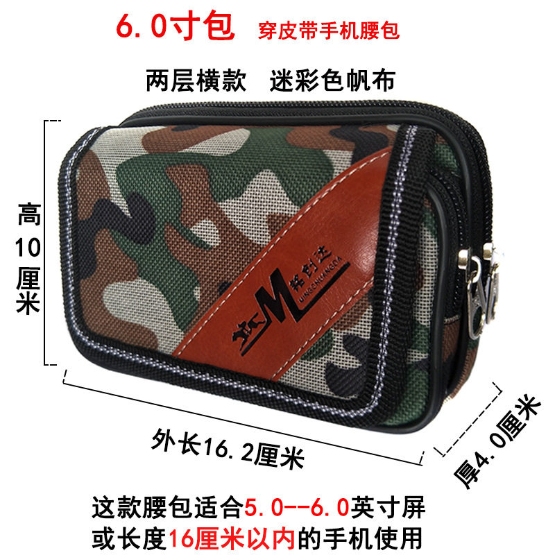 横款帆布防盗手机腰包男耐磨防水大容量老年人腰带包工地干活用