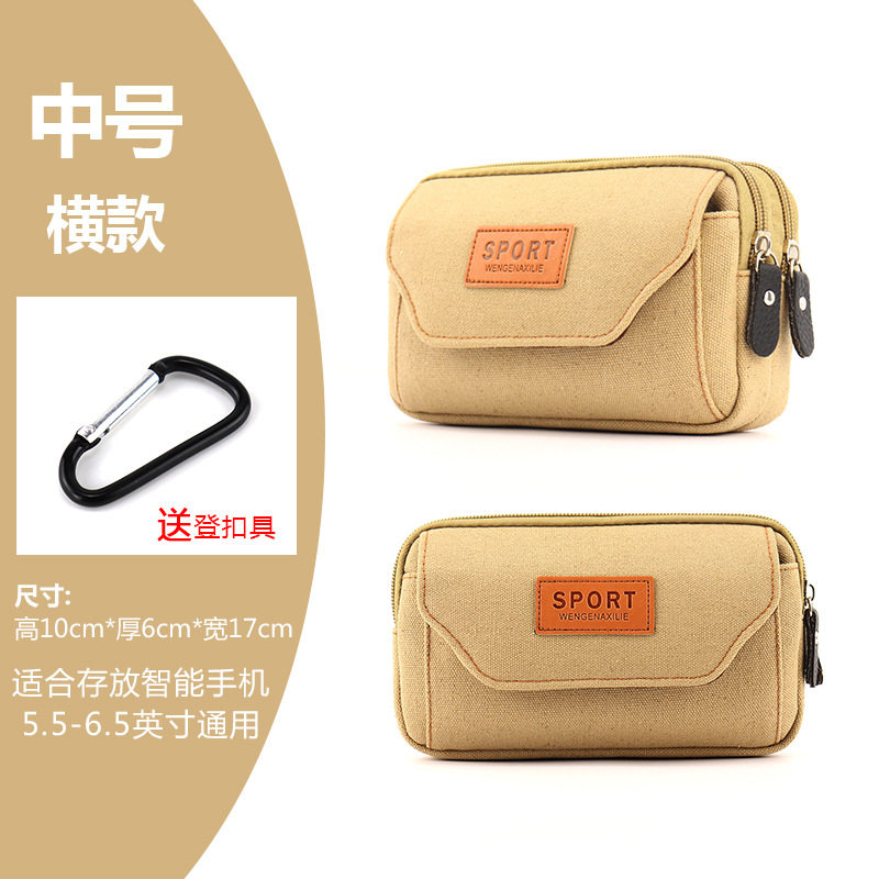 男式穿皮带工地专用防水防尘腰包帆布男士小钱包手机
