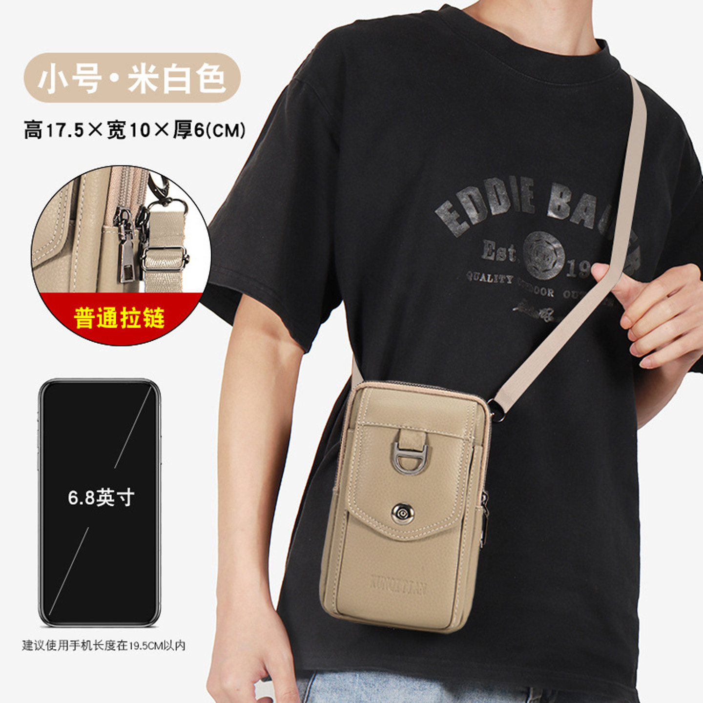 真皮男士竖款拉链斜挎手机包