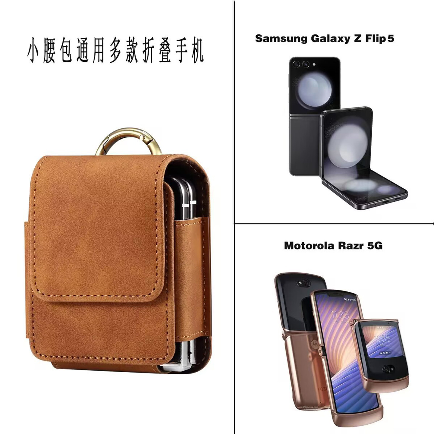 折叠屏通用皮质翻盖挂手机腰包