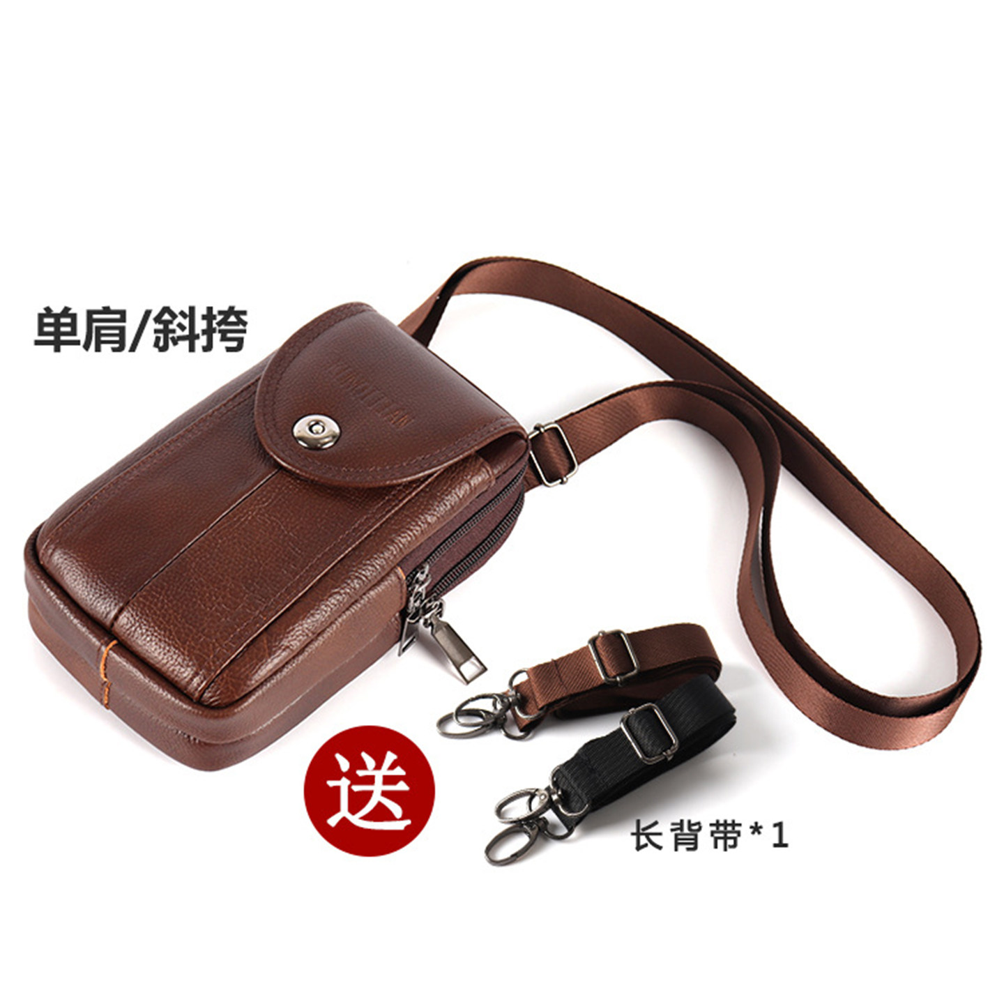 真皮男士多功能单肩斜挎手机包
