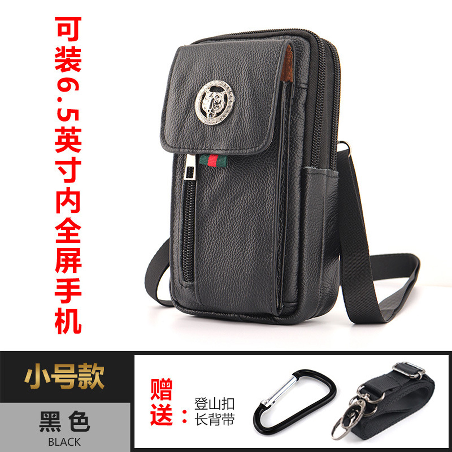 真皮男士户外多功能斜挎手机包