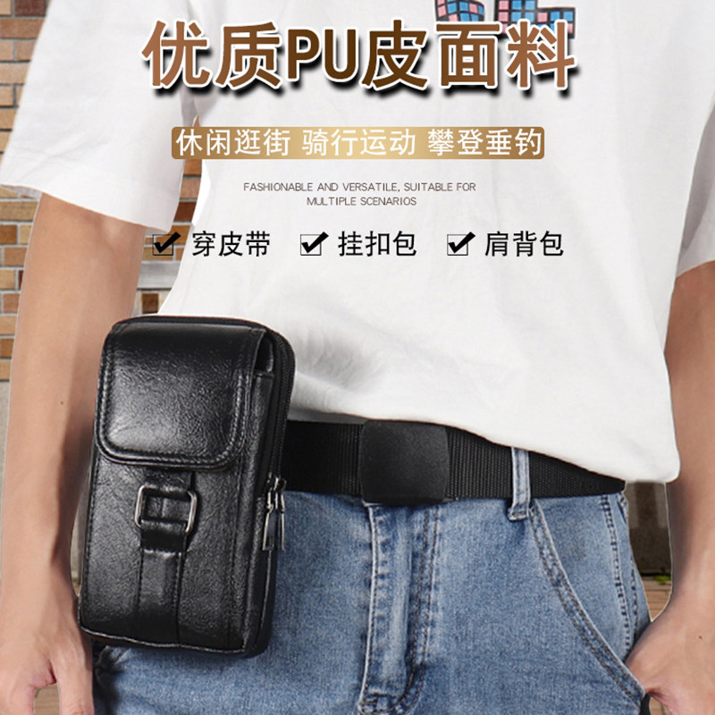 PU皮防水斜挎手机腰包男士户外