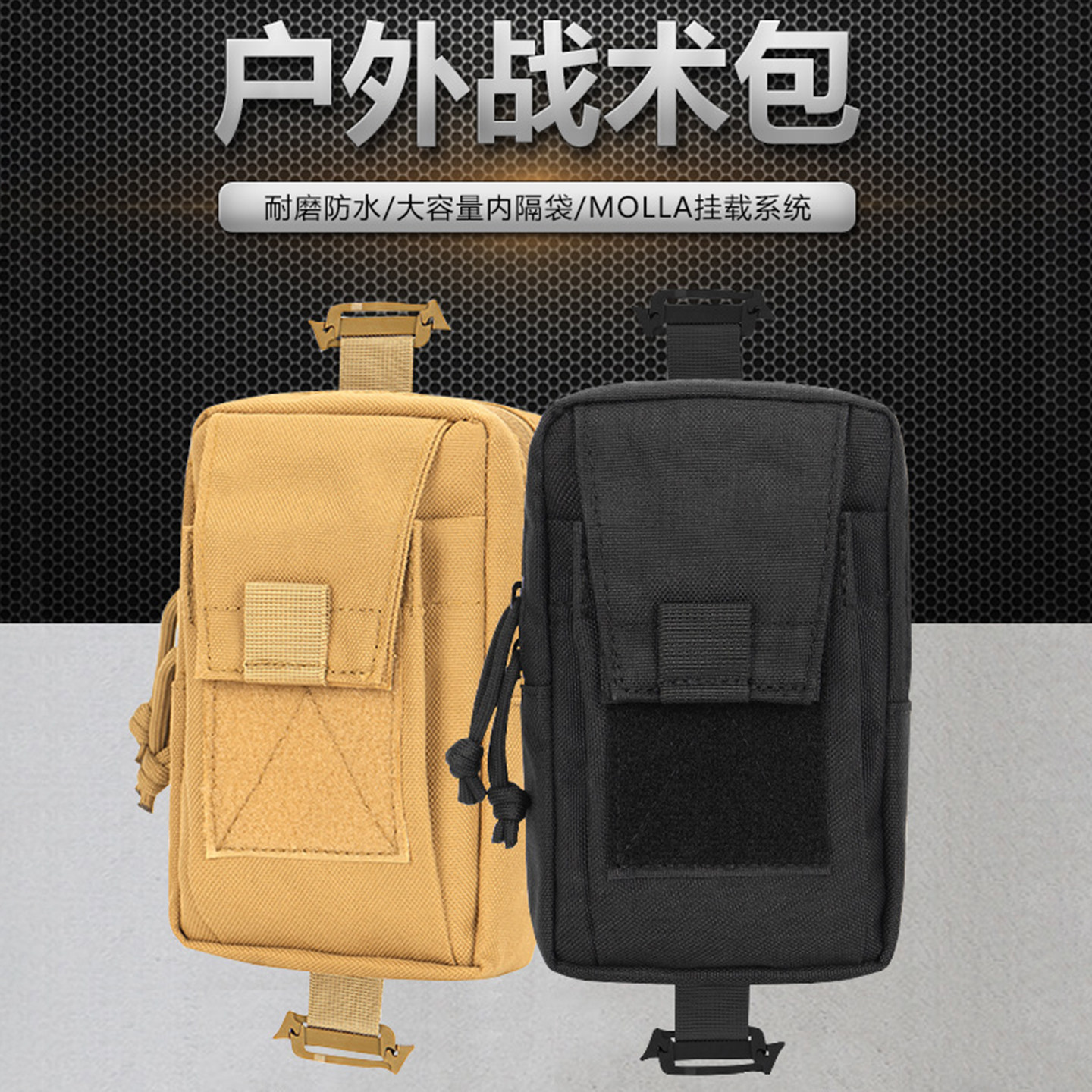 户外战术防水大容量挂腰手机包